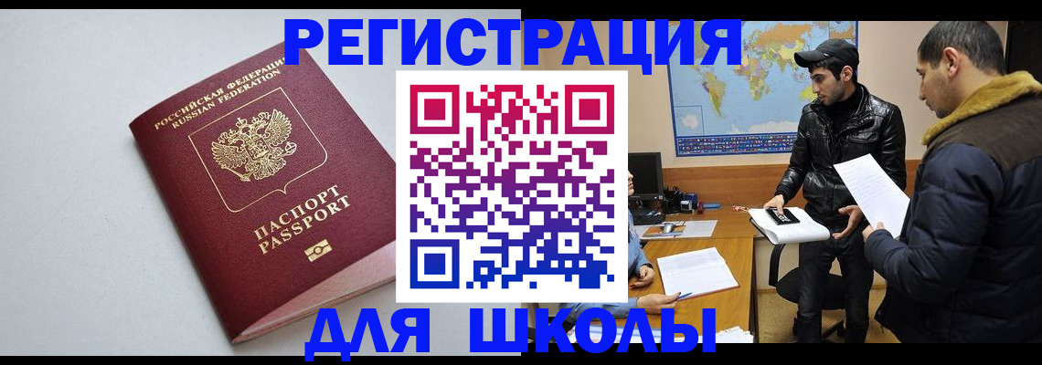временная регистрация собственник в Будённовске