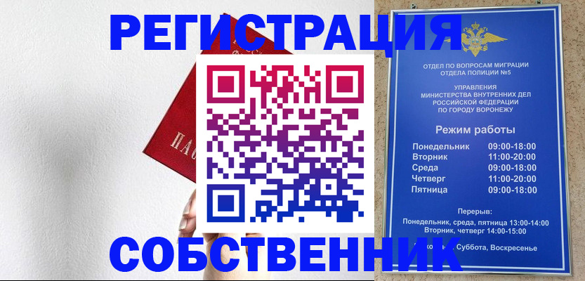 временная регистрация в квартире в Будённовске
