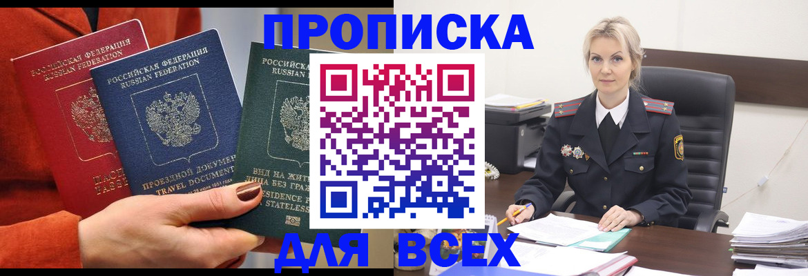 временная регистрация госуслуги в Будённовске