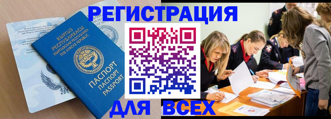 прописка ребенка в Будённовске